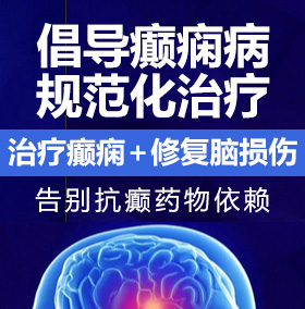 操逼视频在线免费观看癫痫病能治愈吗